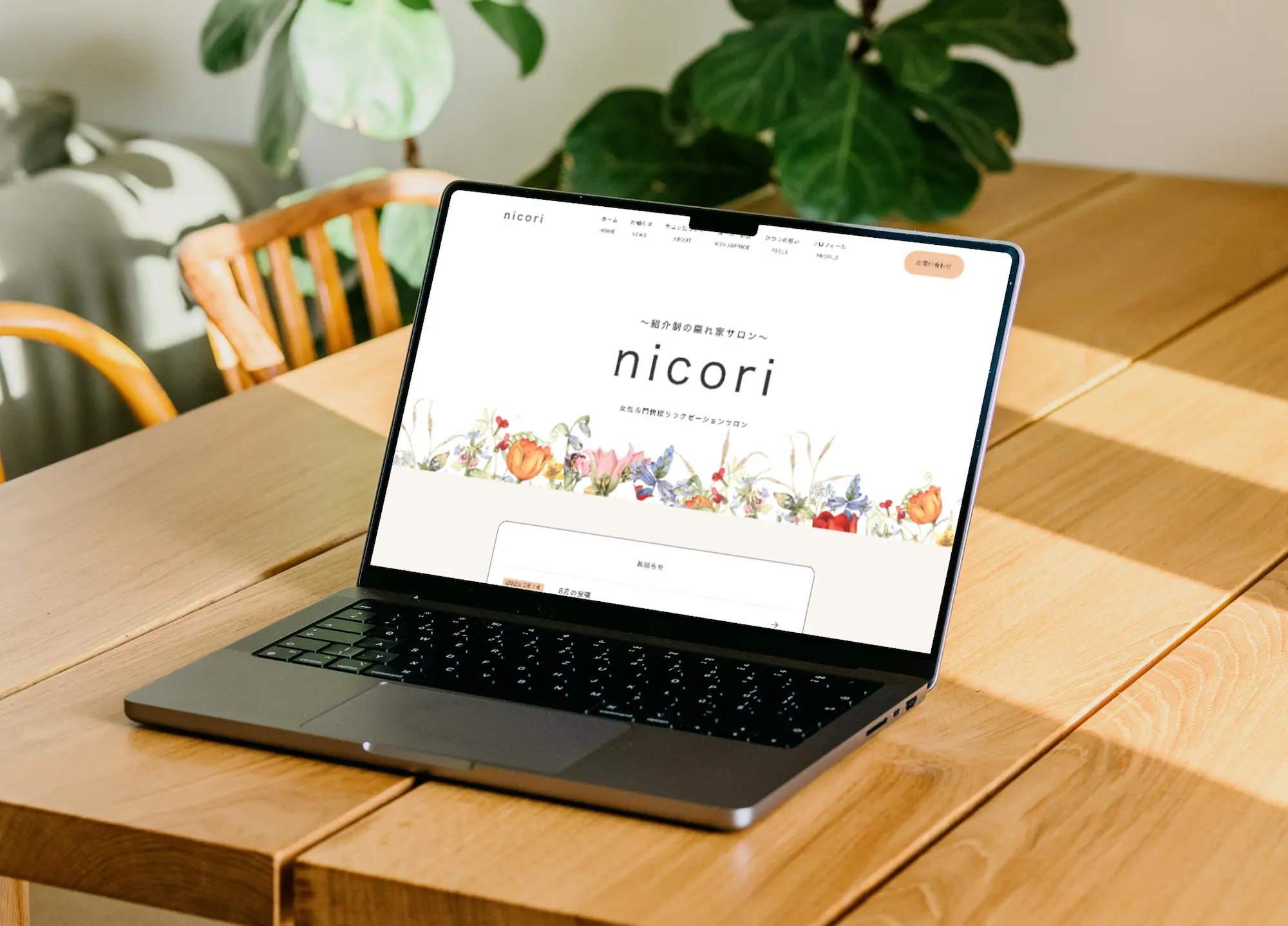 サロンサイトのモックアップ